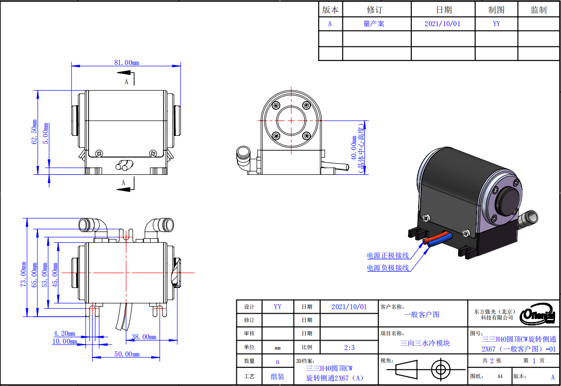 50W Diode Side Pumped NdYAG Laser Module cad pdf